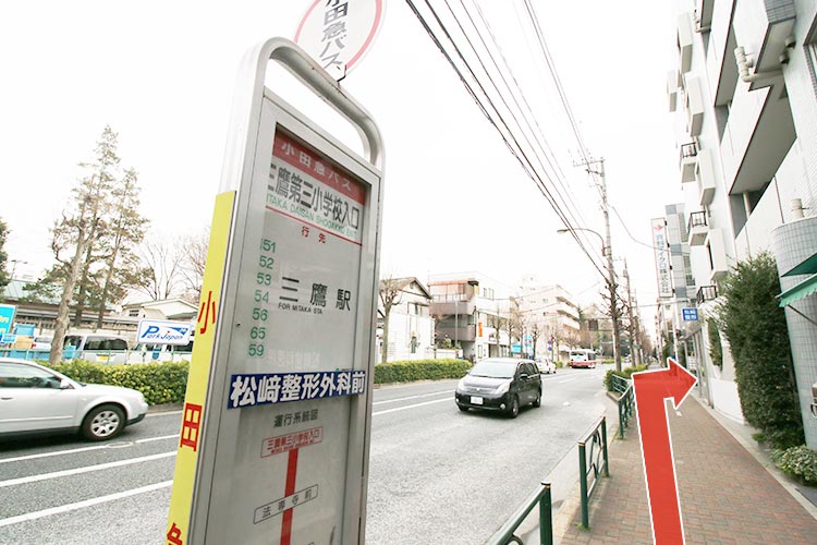 西側の歩道のバス停のすぐ先に、当院があります。三鷹駅行きのバスへお乗りの方はこちらからおいでください。