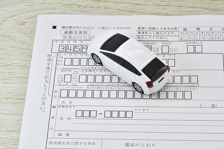 労災・交通事故